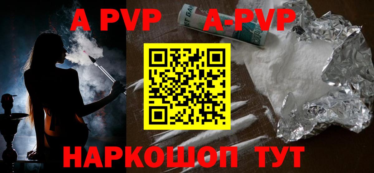 Альфа ПВП VHQ  Вход с VPN  APVP  Аша  Alpha PVP Соль 
