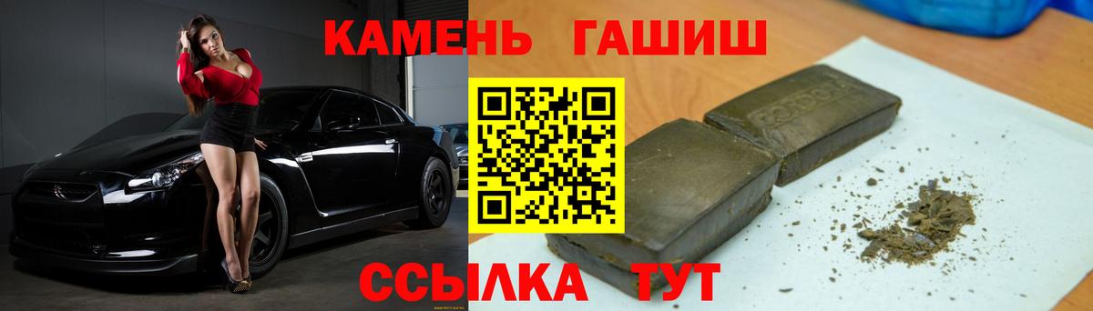 ГАШИШ  Вход с VPN  Аша  ГАШИШ убойный  наркошоп  ГАШ hashish 