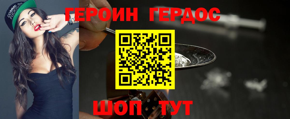 ГЕРОИН гречка Аша