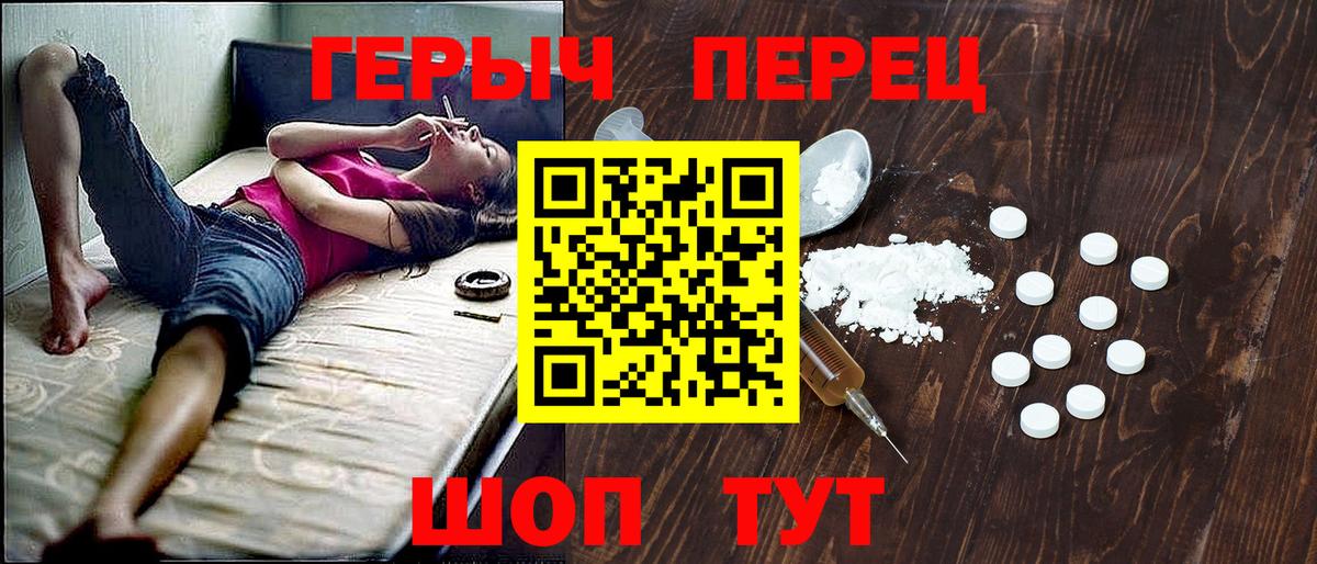 Аша  ГЕРОИН  Вход с VPN  Героин гречка 