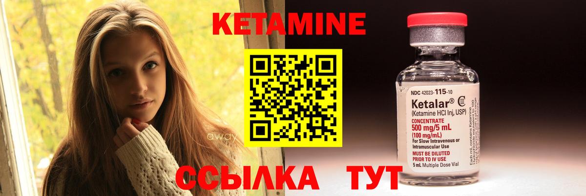 КЕТАМИН VHQ  Кетамин VHQ  Аша  Вход с VPN 