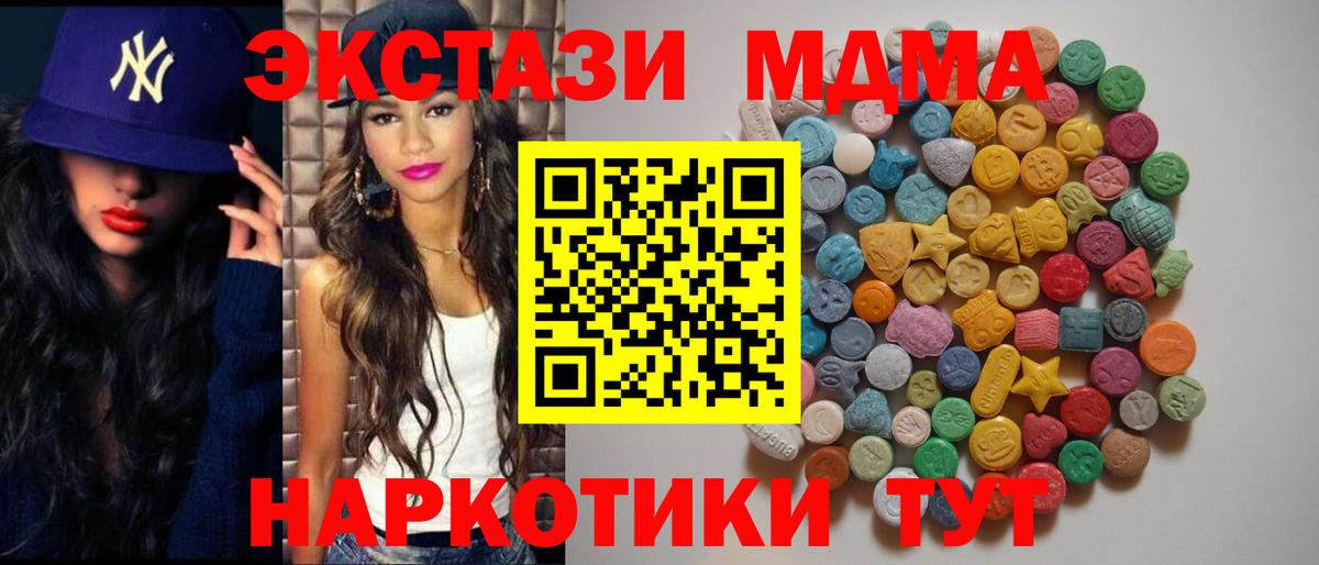 МДМА Molly  МДМА  Аша  Вход с VPN 