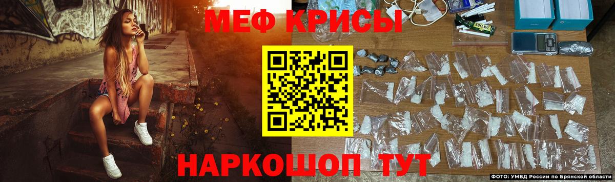 МЕФ кристаллы  Вход с VPN  МЯУ-МЯУ  Аша 