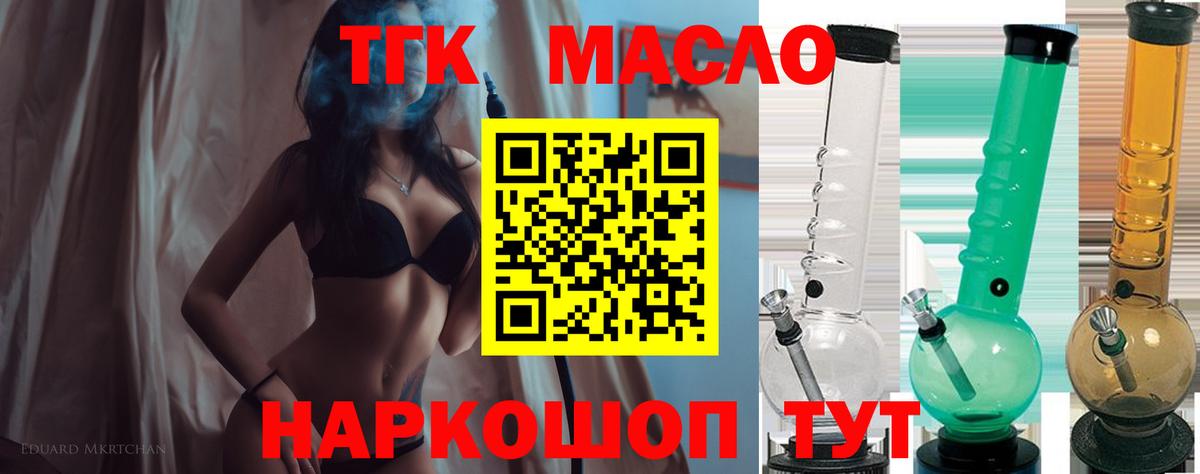даркнет сайт  Вход с VPN  Аша  Дистиллят ТГК жижа 