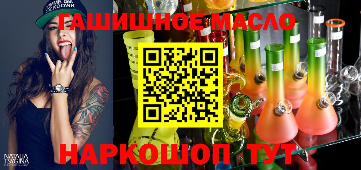 ТГК THC oil Аша