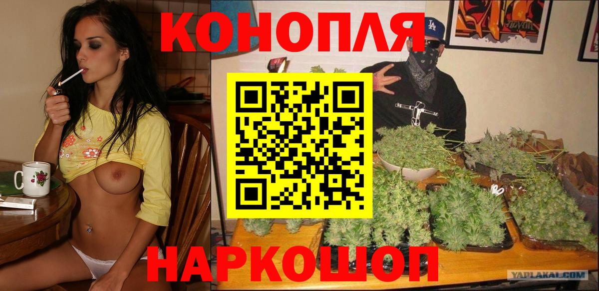 Шишки марихуана LSD WEED  Каннабис AK-47  Аша  Вход с VPN  Бошки Шишки марихуана 